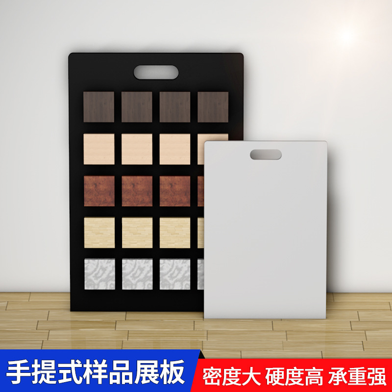 手提式石材展示板瓷砖马赛克样品板陶瓷贴样展板手提板