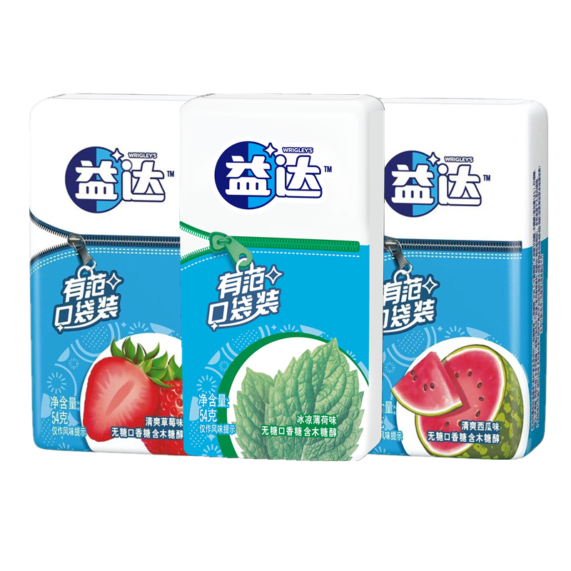 益达无糖口香糖20片有范口袋装54g*9小盒草莓西瓜薄荷味木糖醇泡