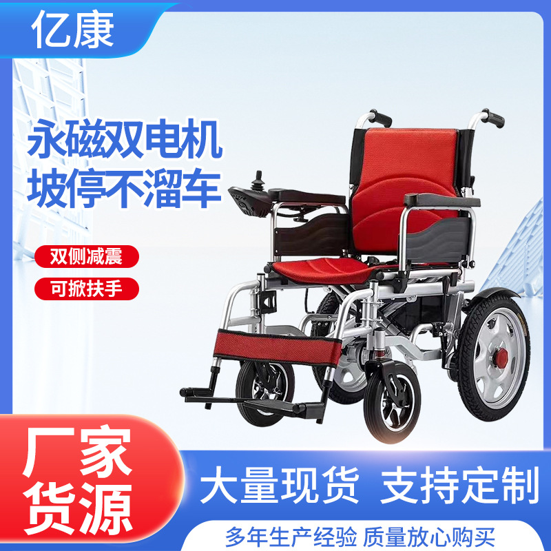 电动轮椅 老人残疾人代步车 助行器 折叠便携 手电两用-阿里巴巴