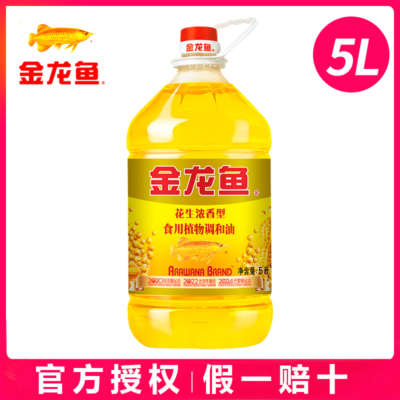 金龙鱼花生浓香型食用植物调和油5l/桶食用油厨房家用烹饪炒菜用
