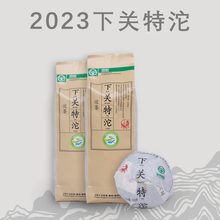 十大名茶2023年云南下关特沱沱茶袋装普洱茶生茶经典标杆销量过百