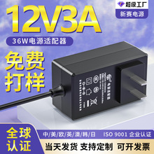 12v3a电源适配器中规3/C认证美容仪灯音响电源 24v1.5a电源适配器
