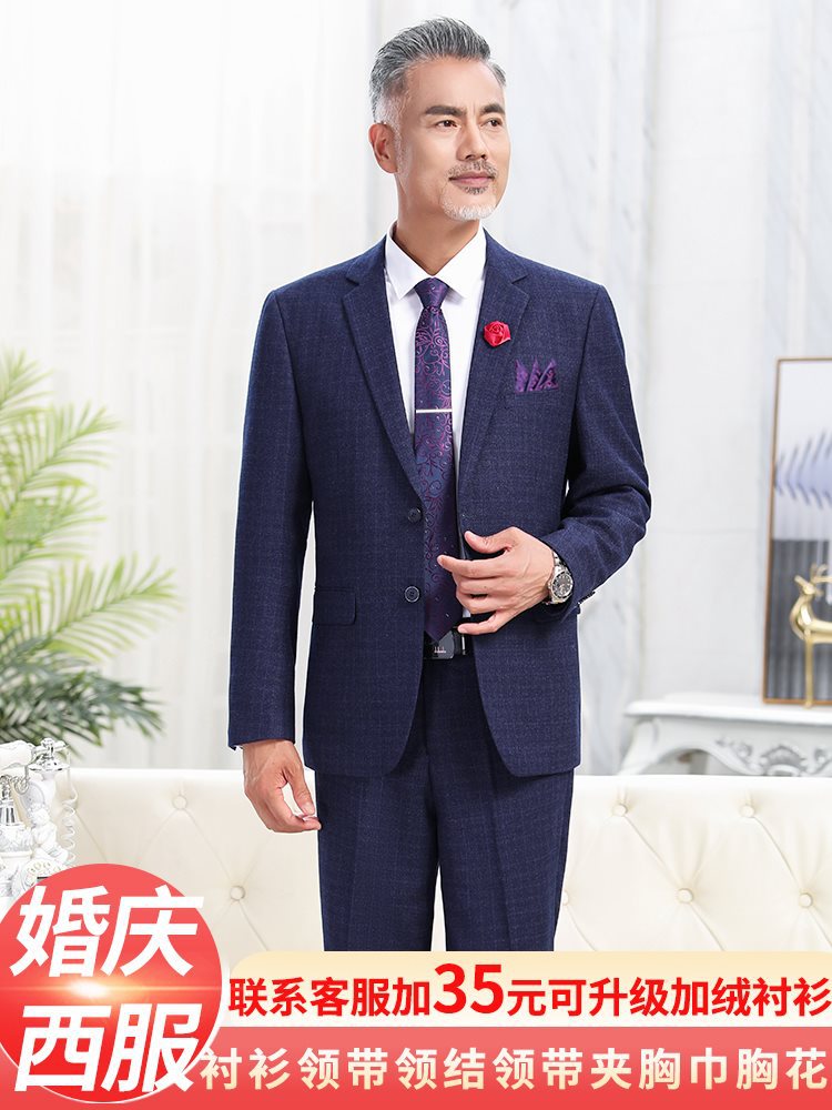 春秋爸爸中年西装男套装中老年父亲婚宴装西服婚礼老年人结婚礼服