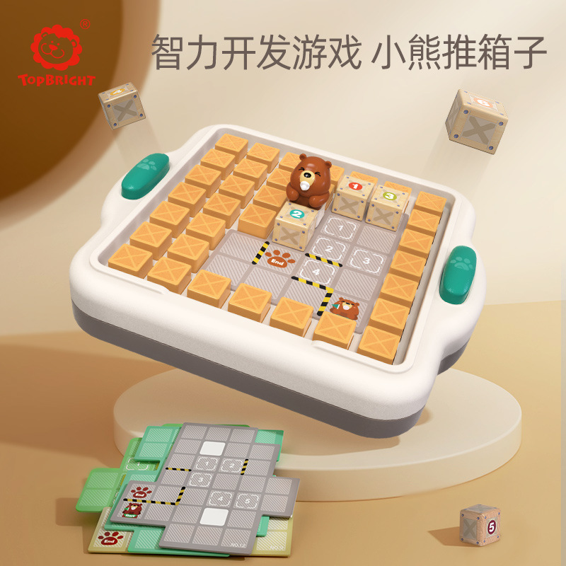特宝儿小熊推箱子玩具儿童桌面游戏亲子互动益智逻辑思维训练游戏