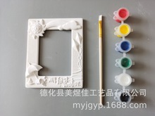 石膏相框自彩DIY彩绘儿童玩具套装颜料笔陶瓷相框来样订制加LOGO