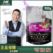 批发 力狼牛肉味猫粮500g英短美短异短折耳猫主粮