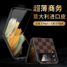 【一件代发】适用三星Galaxy Z Flip4折叠屏仿皮手机壳高端棋盘格