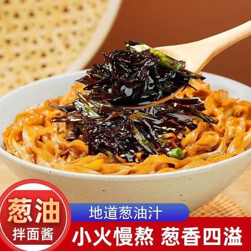 葱油拌面酱 酱料 酱汁 炸酱面调料 料汁 葱香四溢 一件代发-阿里巴巴