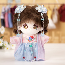 棉花娃娃娃衣古风花仙子蓝粉套装20厘米明星娃娃毛绒玩具公仔衣服