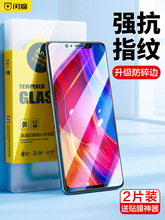 闪魔适用于小米8钢化膜9红米k40手机redmik30pro全屏k20k50青春no