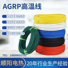 顺阳AGRP硅橡胶耐高温镀锡铜电机引接线0.5 1 1.5 2.5 6 平方