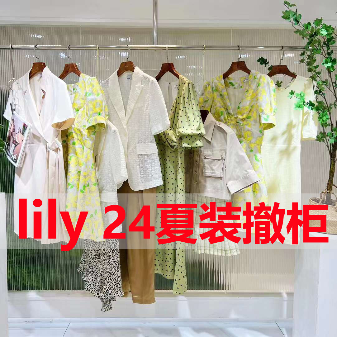 lily女装24夏装商务时装衣服专柜撤柜正品剪标品牌折扣女装批货