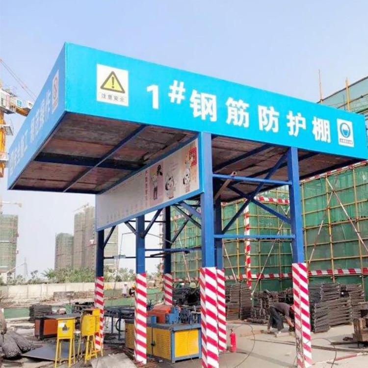施工安全防护棚 建筑工地加工棚 组装式钢筋加工棚 长期供应