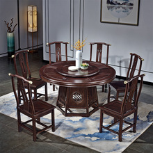 新中式餐桌花梨木餐桌新中式古典餐桌椅组合圆形大型饭桌餐厅家具