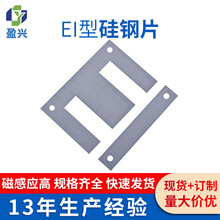 硅钢片无取向变压器铁芯武钢50w470牌号现货电工钢矽钢片规格全065