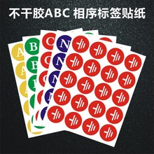 直径6厘米不干胶ABC 相序标签贴纸 配电箱标签纸 接零线N接地c