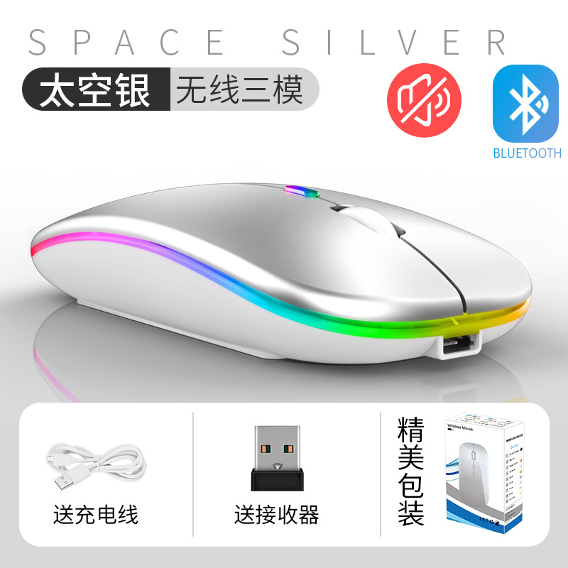 Cross-Border Spot Bluetooth Charging Luminous Three-Mode Wireless Mouse Wirelessmouse Factory Wholesale