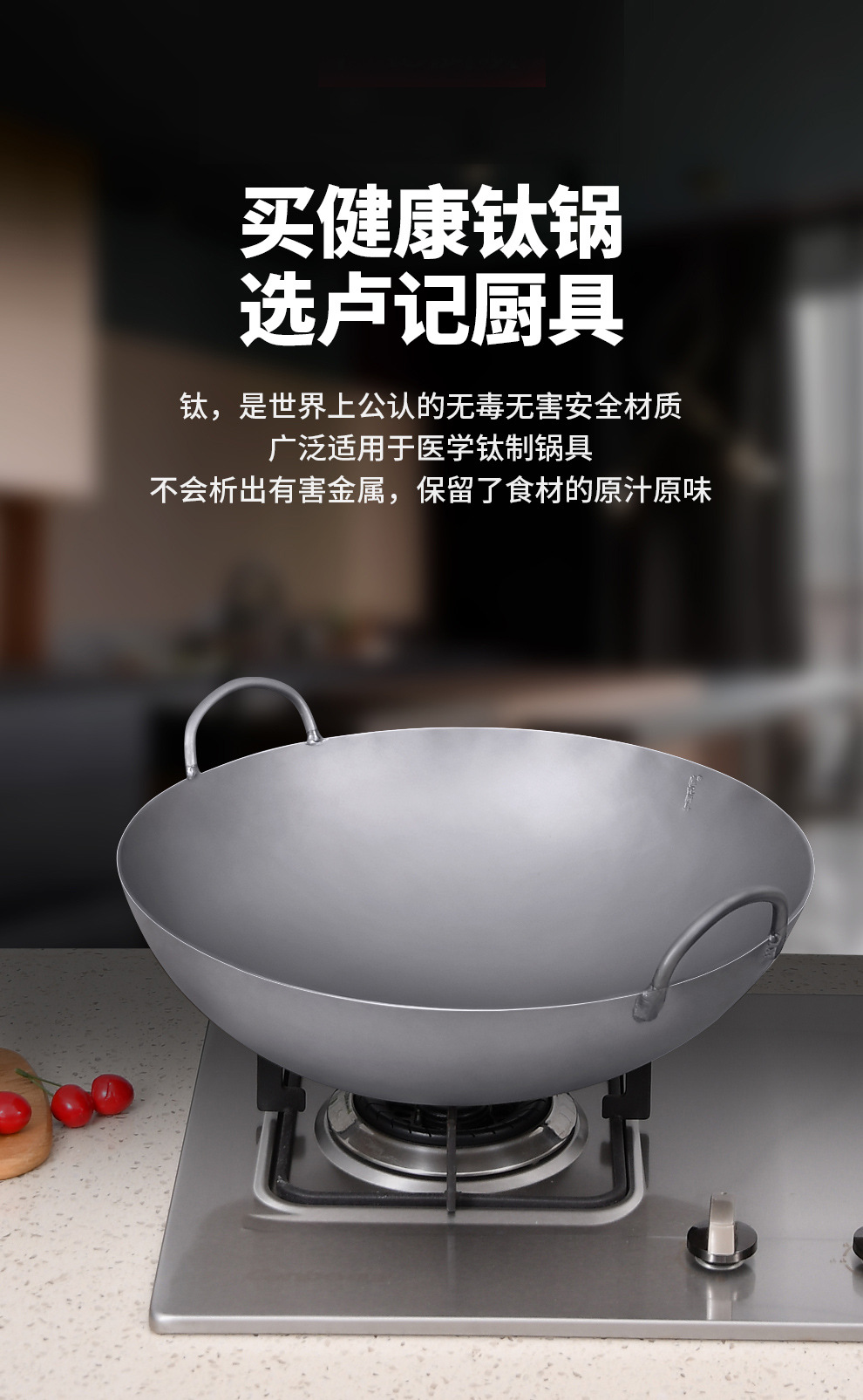 卢记厨具炒菜锅家用纯钛锅传统老式双耳圆底不粘锅无涂层锻打炒锅