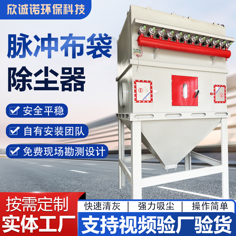 脉冲布袋除尘器中央除尘设备车间粉尘收尘集尘器耐高温滤筒除尘器