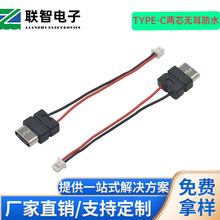 type-c2P防水充电母座带线外露4.5 防水type-c两线充电接口+端子