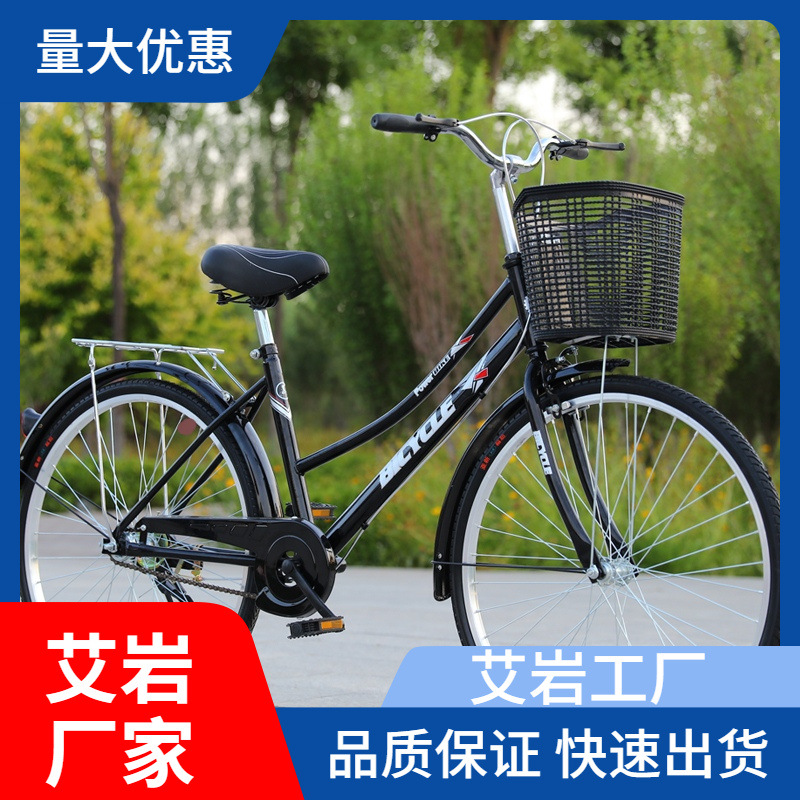 自行车成人男式女式24寸26寸复古车通勤车老人代步通用车单车轻便