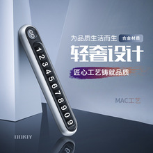 汽车临时停车牌金属创意挪车电话号码牌隐藏临时车载移车装饰用品