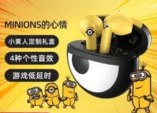 EDIFIER/漫步者 Minions的心情真无线立体声蓝牙耳机小黄人大眼萌