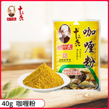 王守义十三香正宗咖喱粉炖汤炒菜调味料包家用佐料粉40g