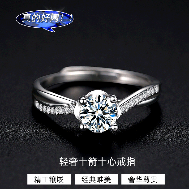 韩版s925纯银求婚钻戒一克拉锆石戒指女几何圆形十箭十心开口对戒