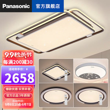 松下（Panasonic） 吸顶灯 LED儿童房灯宝宝房遥控调光调色吸顶灯