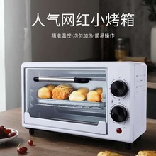 小型温控家用厨房电烤箱上下管独立加热12L烘焙烤箱厂家直销
