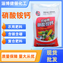 农业级尿素氮肥叶面肥氮钙复合肥 效果好全水溶复合肥料 硝酸铵钙