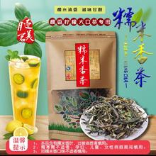 糯米香绿茶大口茶奶茶店云南保山麒麟手打柠檬茶糯香毛尖原料