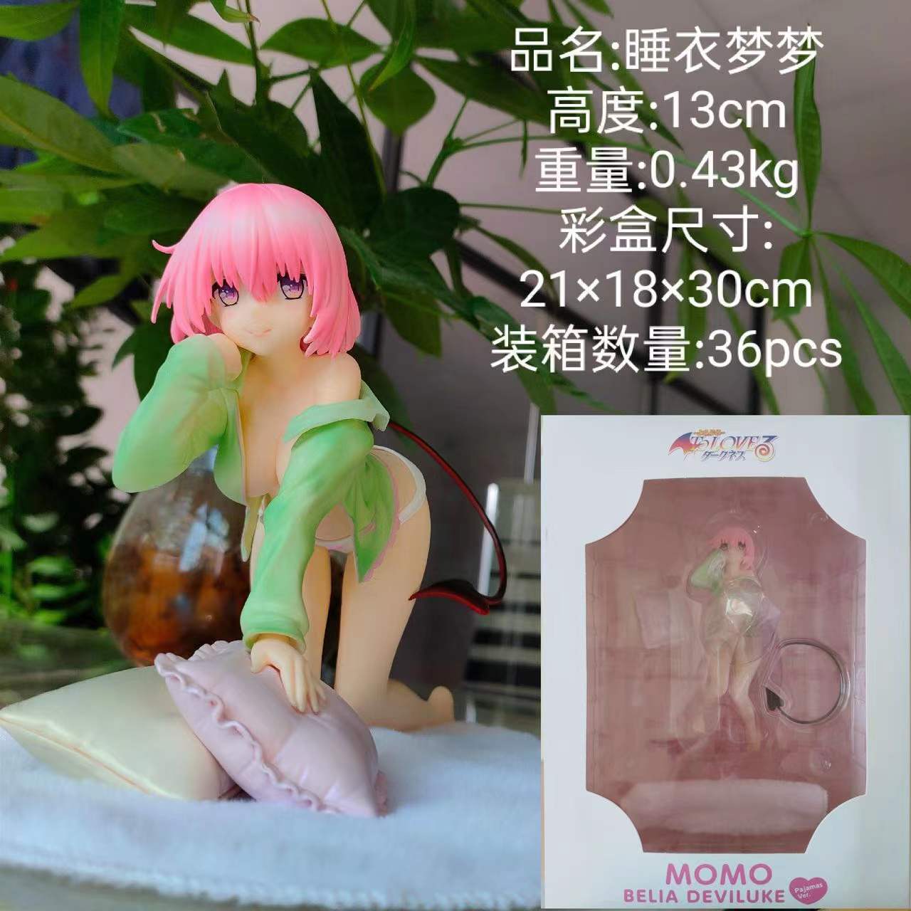 妈见打手办 alter 梦梦 睡衣ver to love 盒装手办模型
