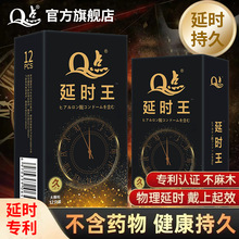 Q点延时避孕套持久装防早泄男用不射tt情趣超薄正品安全套变态tt