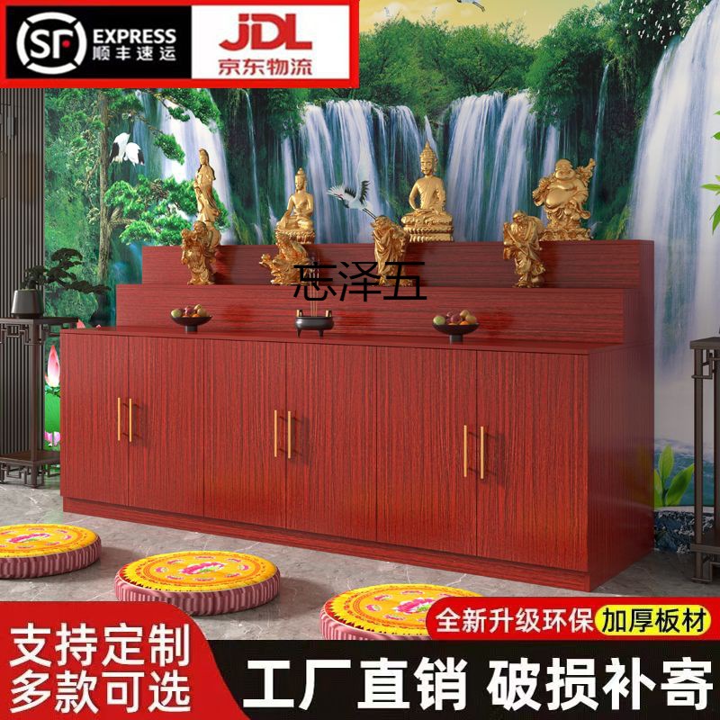 cx供桌佛柜佛龛佛台神龛立柜供奉台新中式佛像柜家用经济上香案现