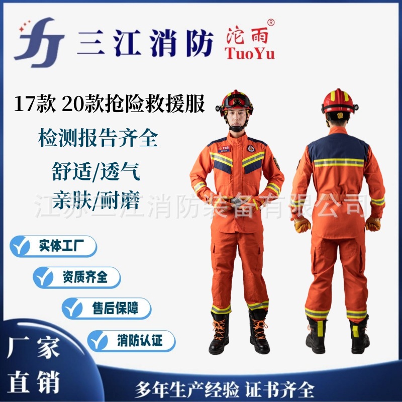牌消防战斗服-牌消防战斗服厂家,品牌,图片,热帖-阿里巴巴