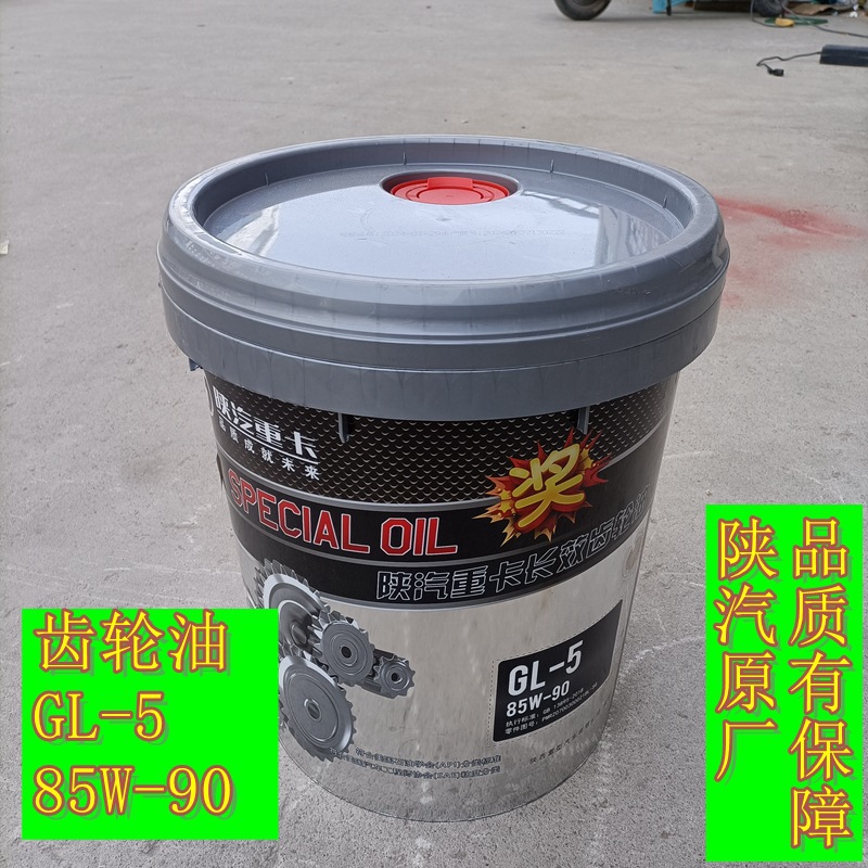 变速箱后桥齿轮油gl-5/85w-90多款货车牵引车通用后桥差速器可用