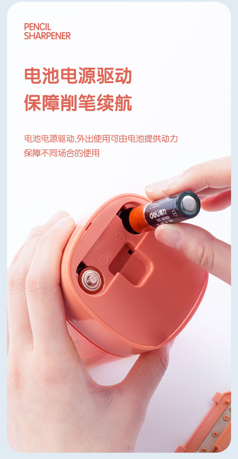 得力68658电动卷笔刀学生可调粗细安全自动卡通削笔刀铅笔削笔器