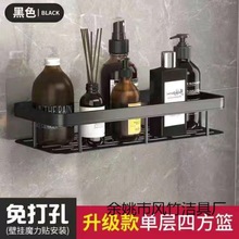 Washstand Organizer Bathroom Shelf No Punch洗漱台收纳架1