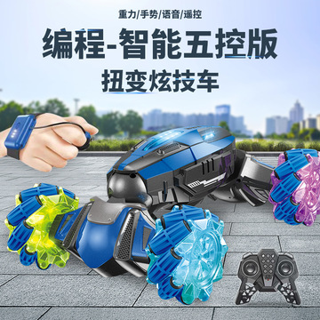 充电手势感应变形漂移特技遥控车玩具手控四驱越野汽扭变汽车批发