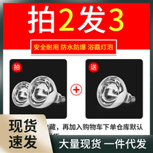 科狮龙led浴霸灯泡取暖灯卫生间三合一浴霸壁挂通用浴室防水防爆