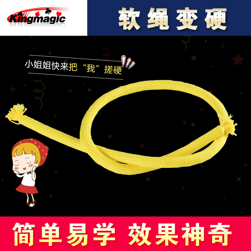 kingmagic正品 软绳变硬 印度绳 绳子直立 魔术道具-阿里巴巴