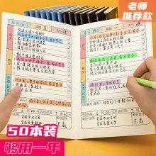 作业登记本小学生专用记作业本一年级学习用品二三四五年级抄作业