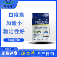 厂家直供软质PVC增白剂C-1  电缆颗粒增亮pvcPE塑料软管增白剂