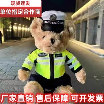 现货警察小熊骑行服公仔交警小熊玩偶警熊泰迪熊毛绒玩具机车熊
