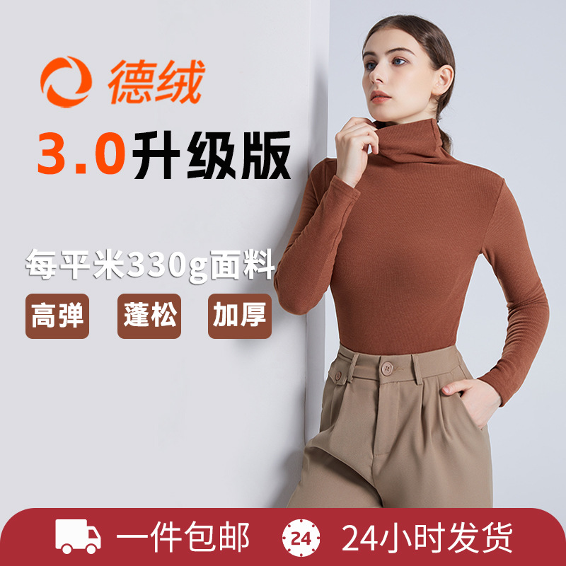 Turtleneck Women's Base Shirt Silk Protein Skin Care Clothing Thickened Antibacterial Knitted Bottoming Shirt Dralon Heating Autumn Clothes