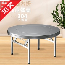 ir304不锈钢圆桌折叠内置平行转盘桌面经济实惠巨厚家用高档餐桌