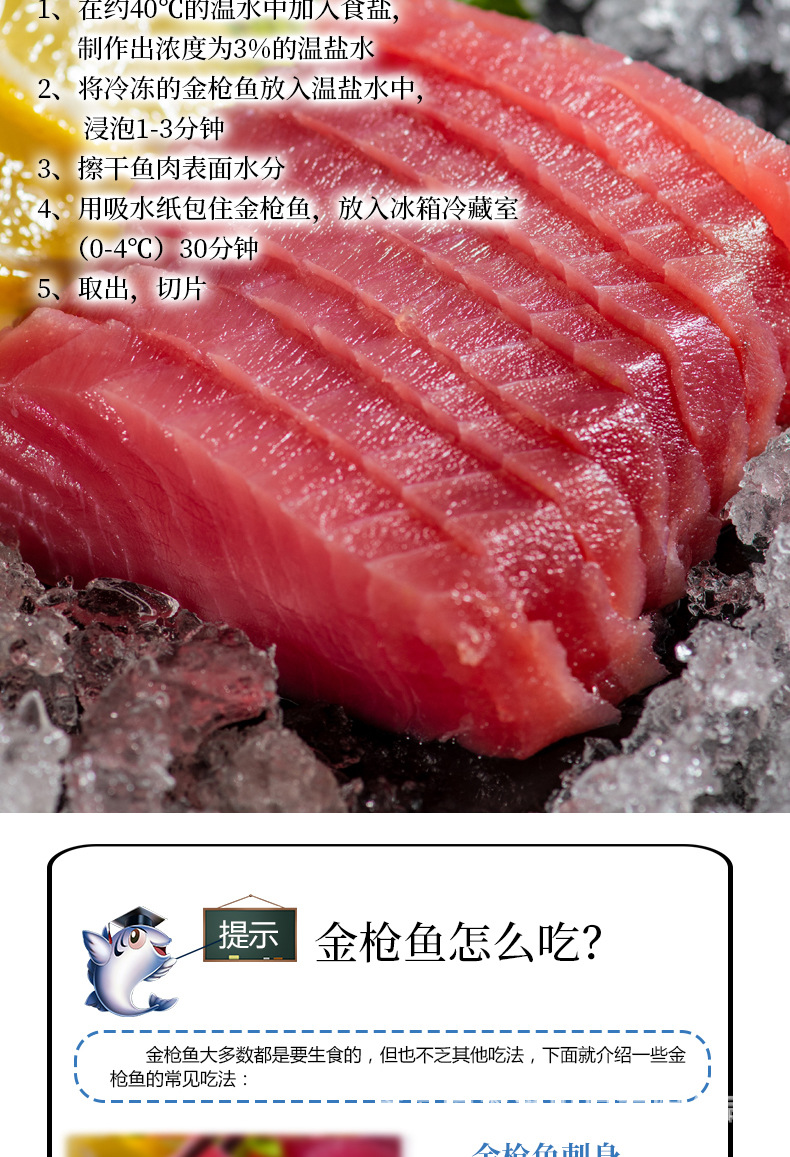 金枪鱼新鲜刺身整条非蓝鳍中段冷冻黄鳍金枪鱼海鲜批发500克