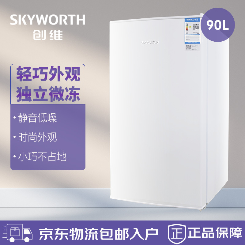 创维bc-90升家用小型迷你公寓宿舍用单门冷藏冷饮微冷冻小冰箱
